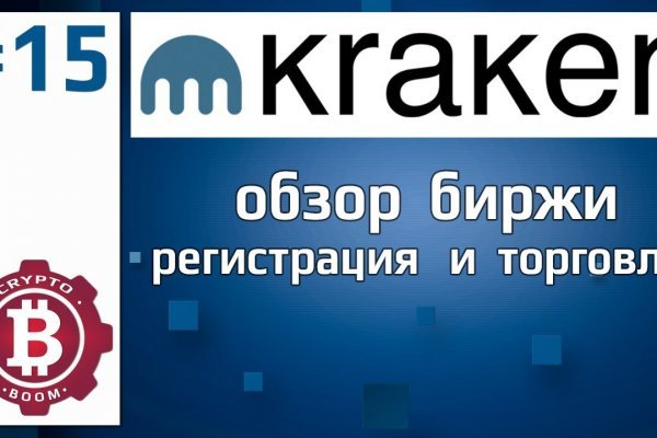 Как зарегистрироваться на кракене из россии