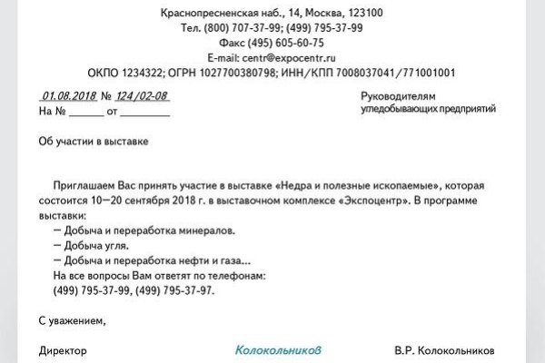 Kraken даркнет рынок